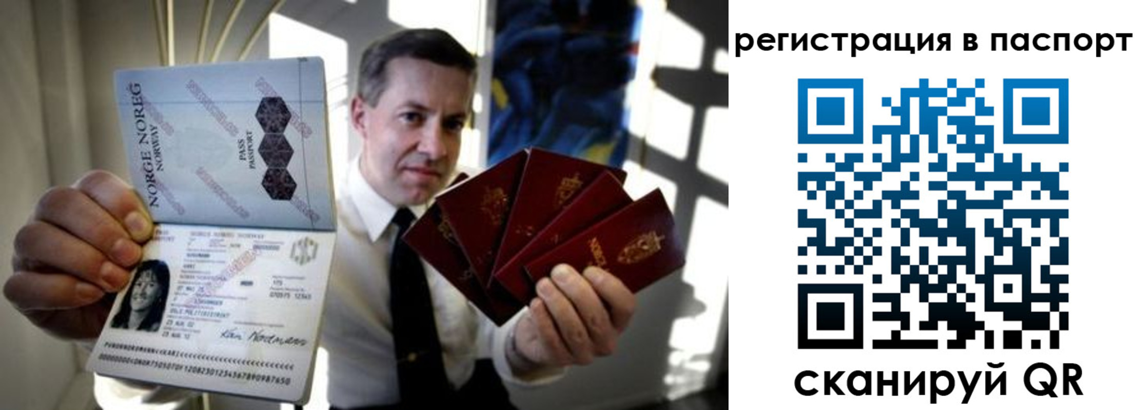 временная регистрация гарантия в Омске