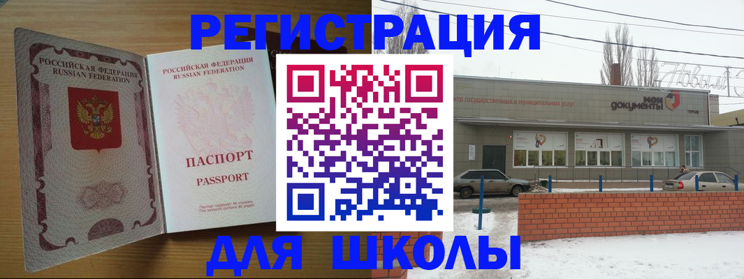 прописка поиск в Омске