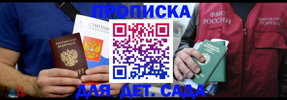 пропишу в квартире в Омске