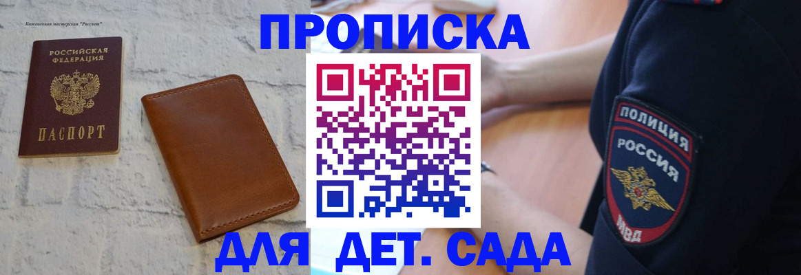 регистрация в Омске