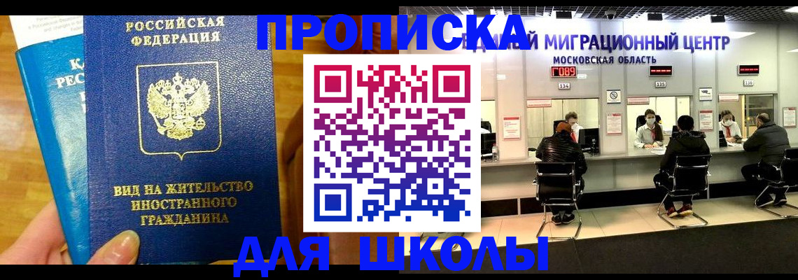 регистрация в Омске